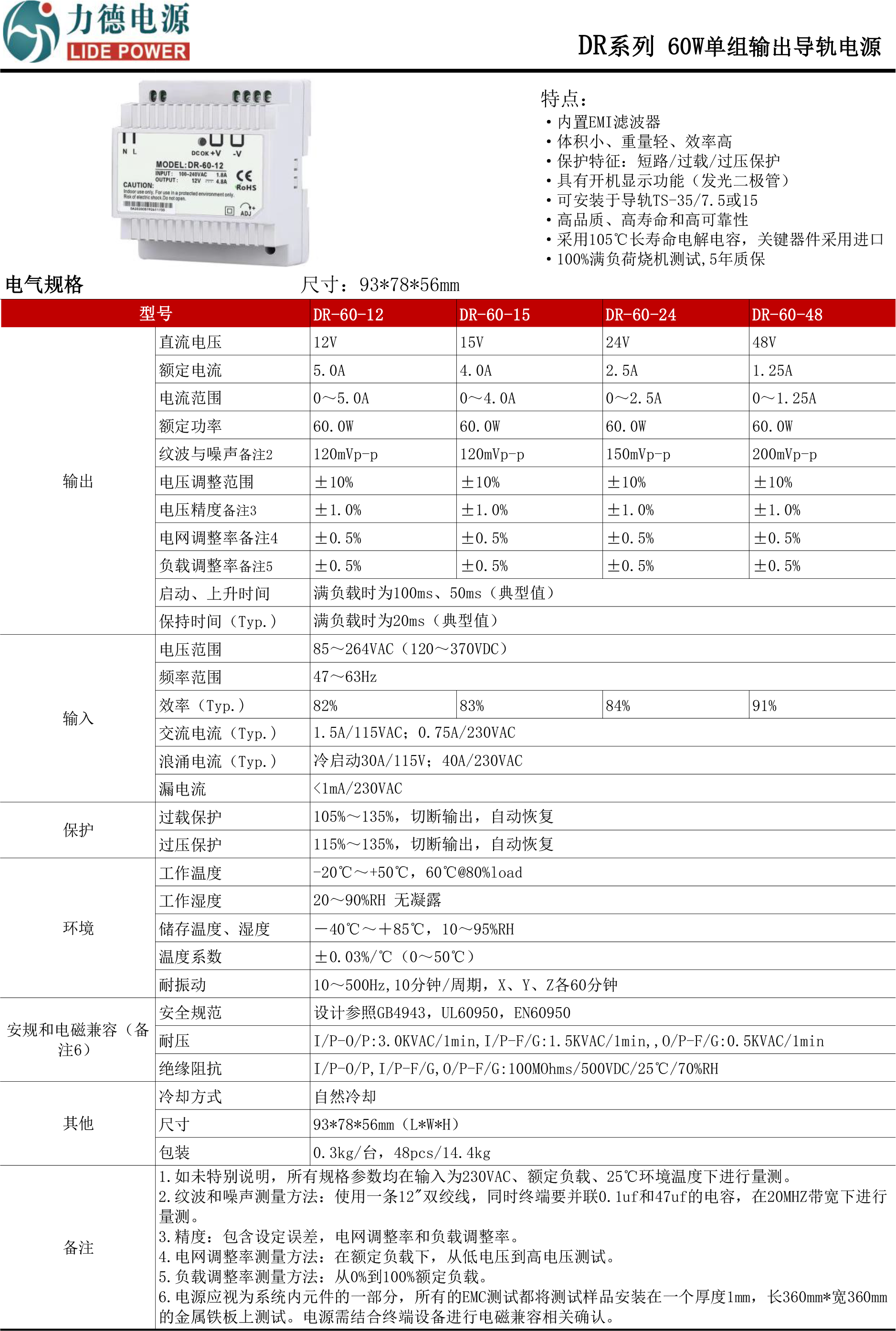 DR-60技術(shù)參數.png