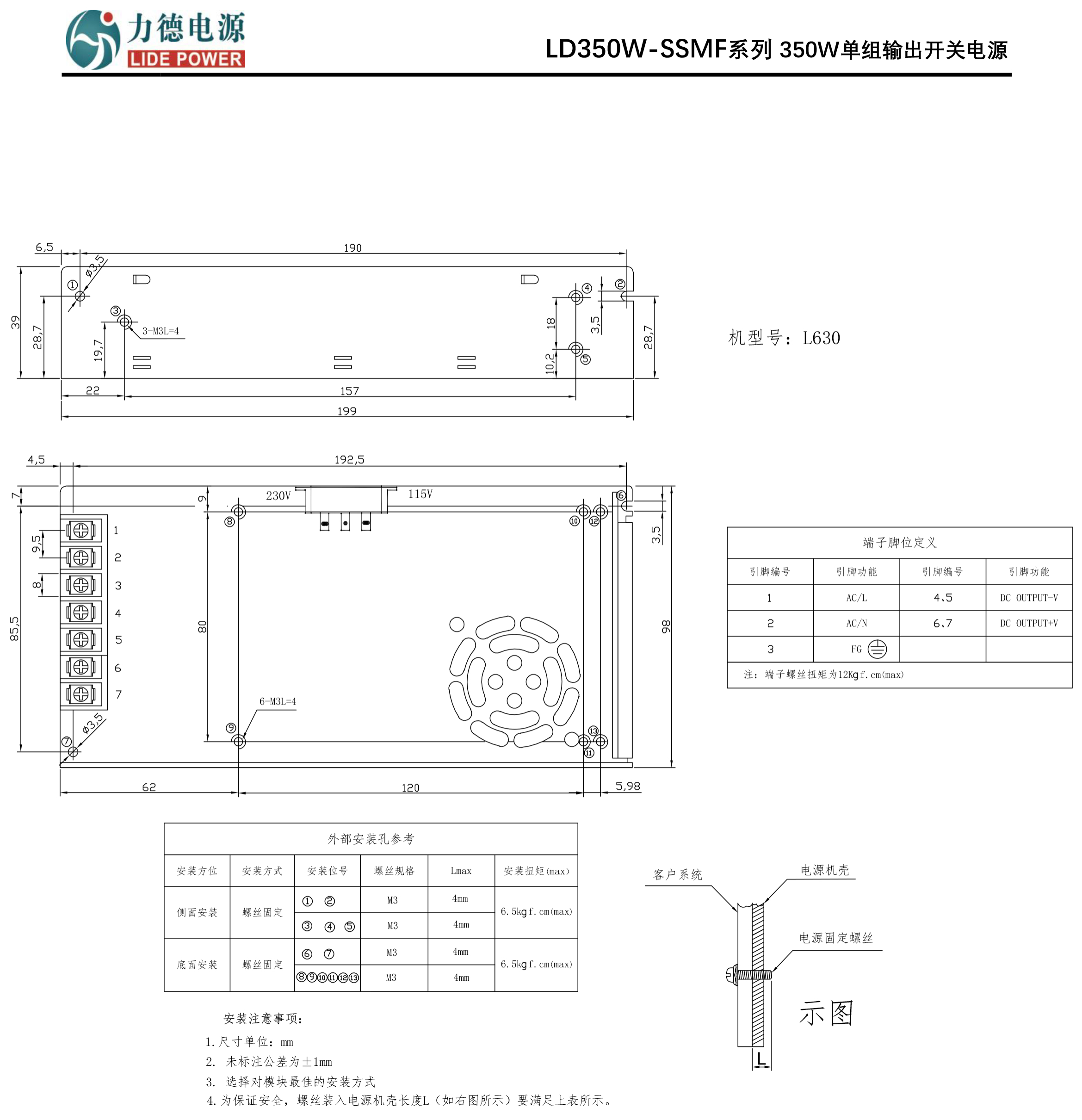 LD350W-SSMF規格書(shū)2.png