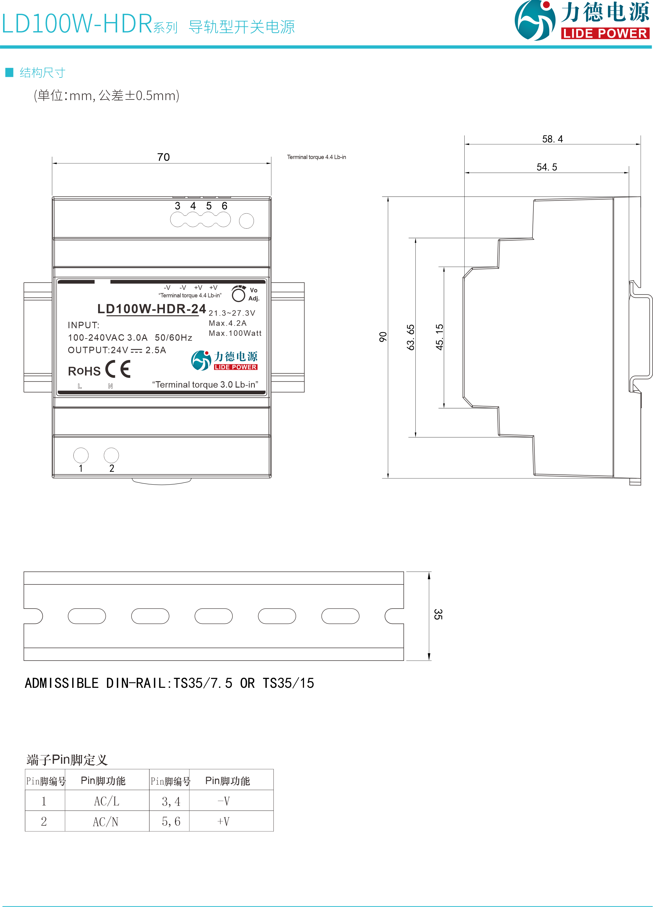 LD100W-HDR規格書(shū)3.png