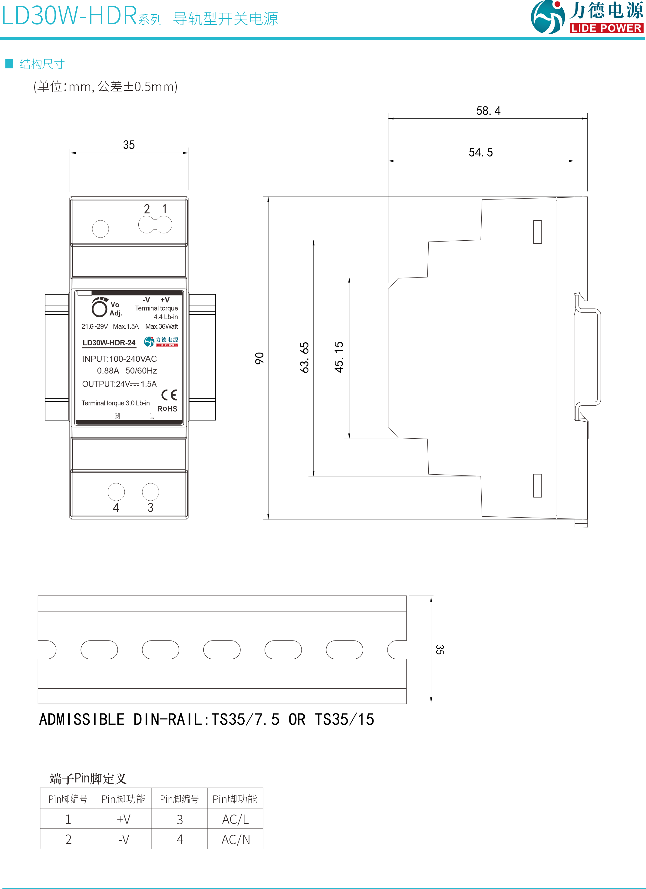 LD30W-HDR規格書(shū)3.png