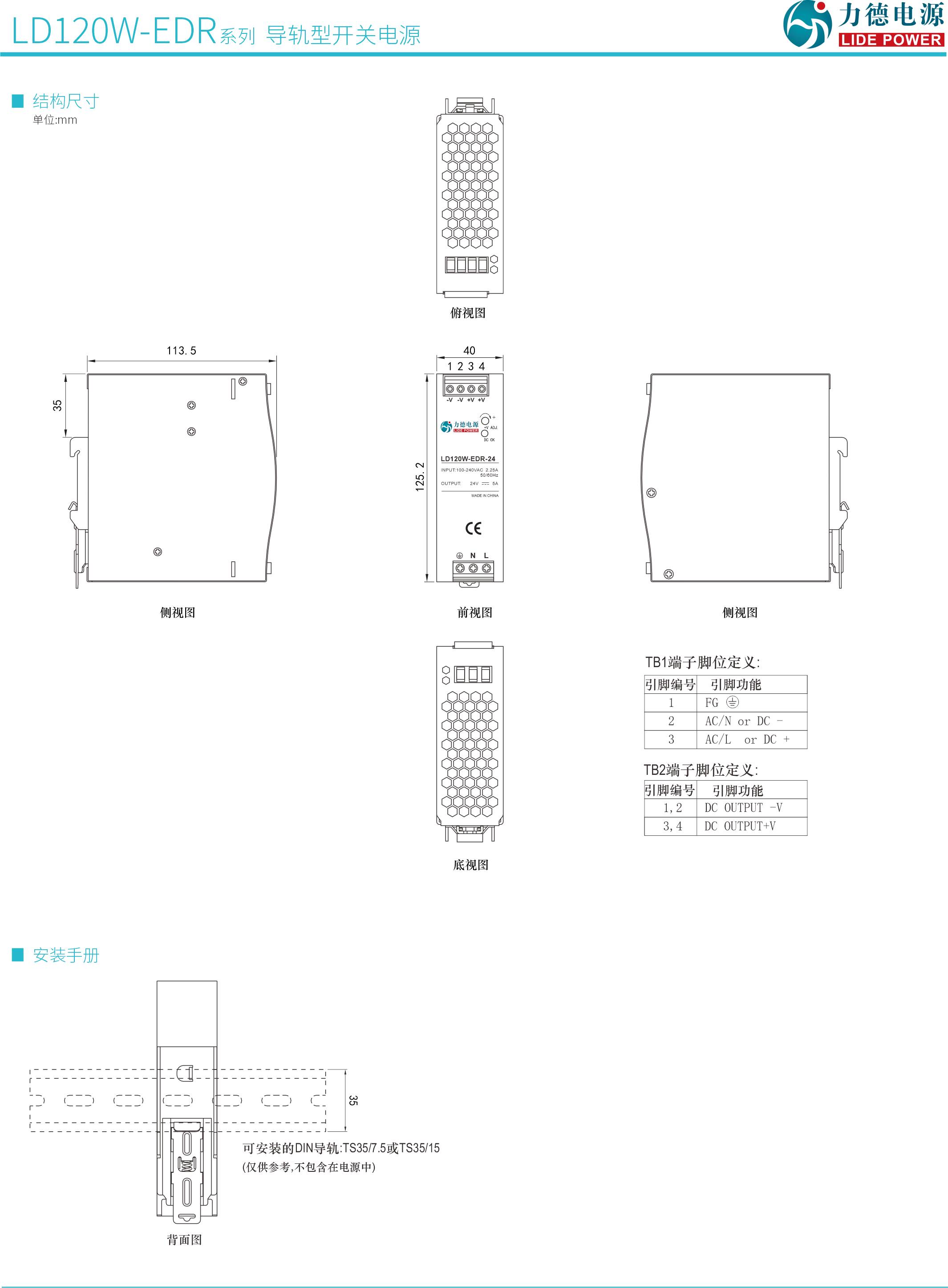 LD120W-EDR技術(shù)參數3.png