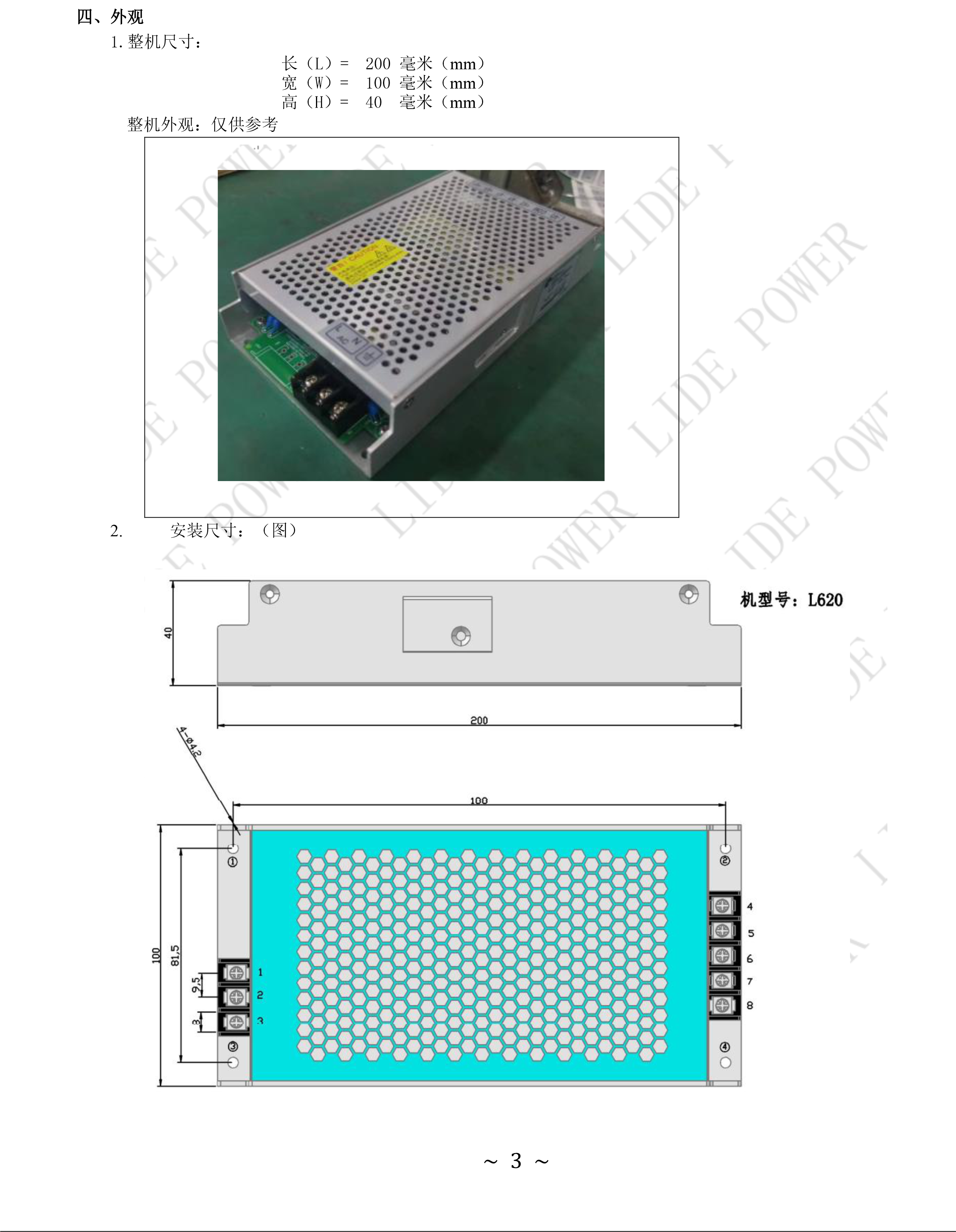 LD200W-TU-H參數3.png