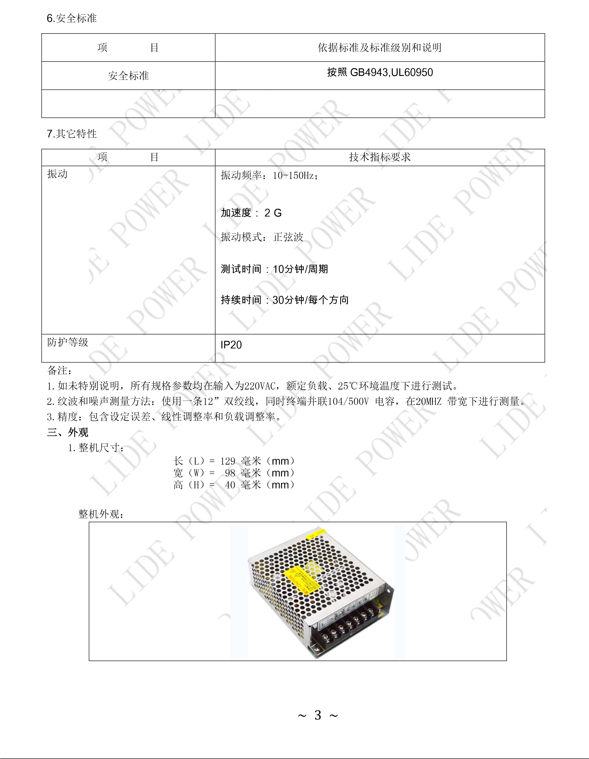 LD35W-DL-A參數3.png