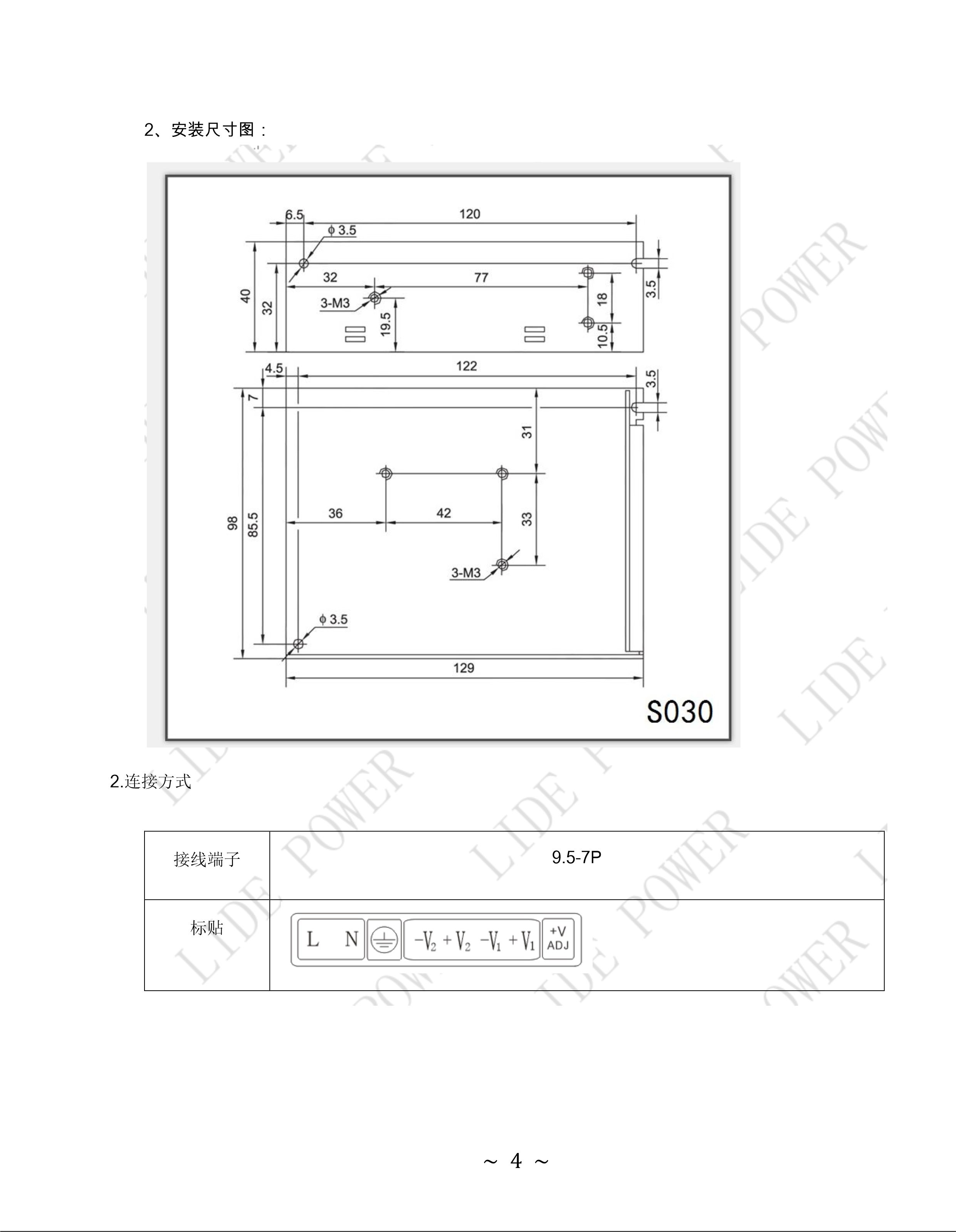 LD35W-DL-A參數4.png