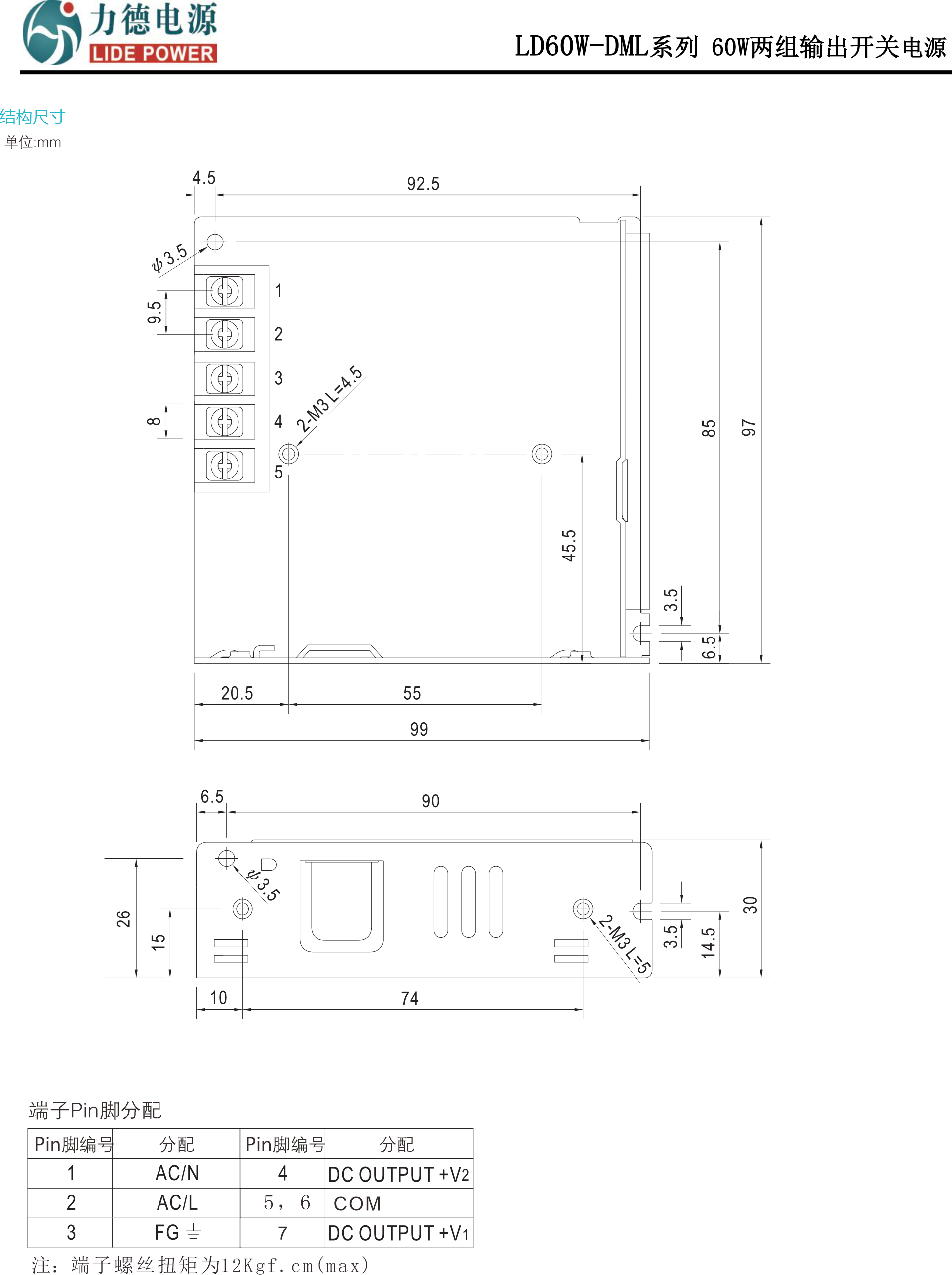 LD60W-DML安裝尺寸圖.png